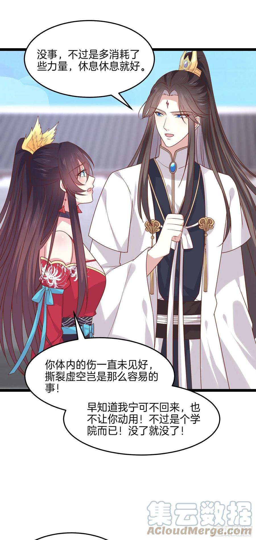 至尊瞳术师：绝世大小姐二百七十话 大人醋了吗？