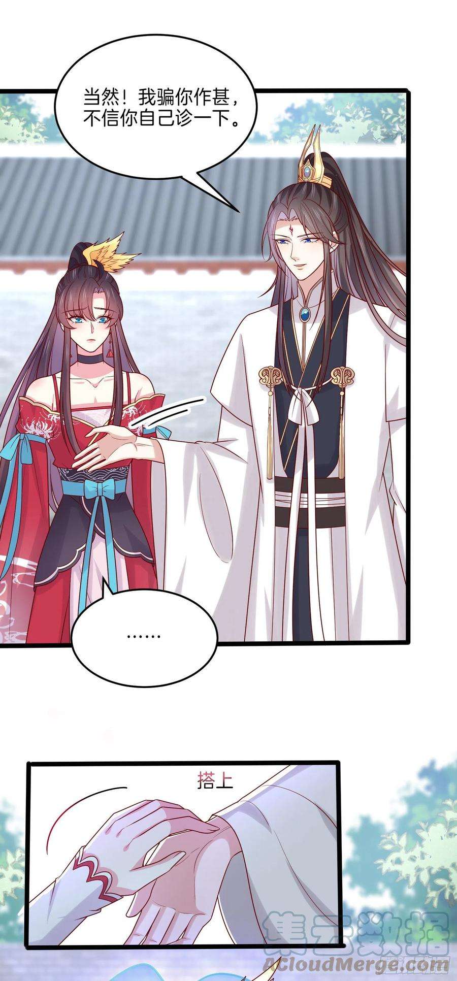 至尊瞳术师：绝世大小姐二百七十话 大人醋了吗？