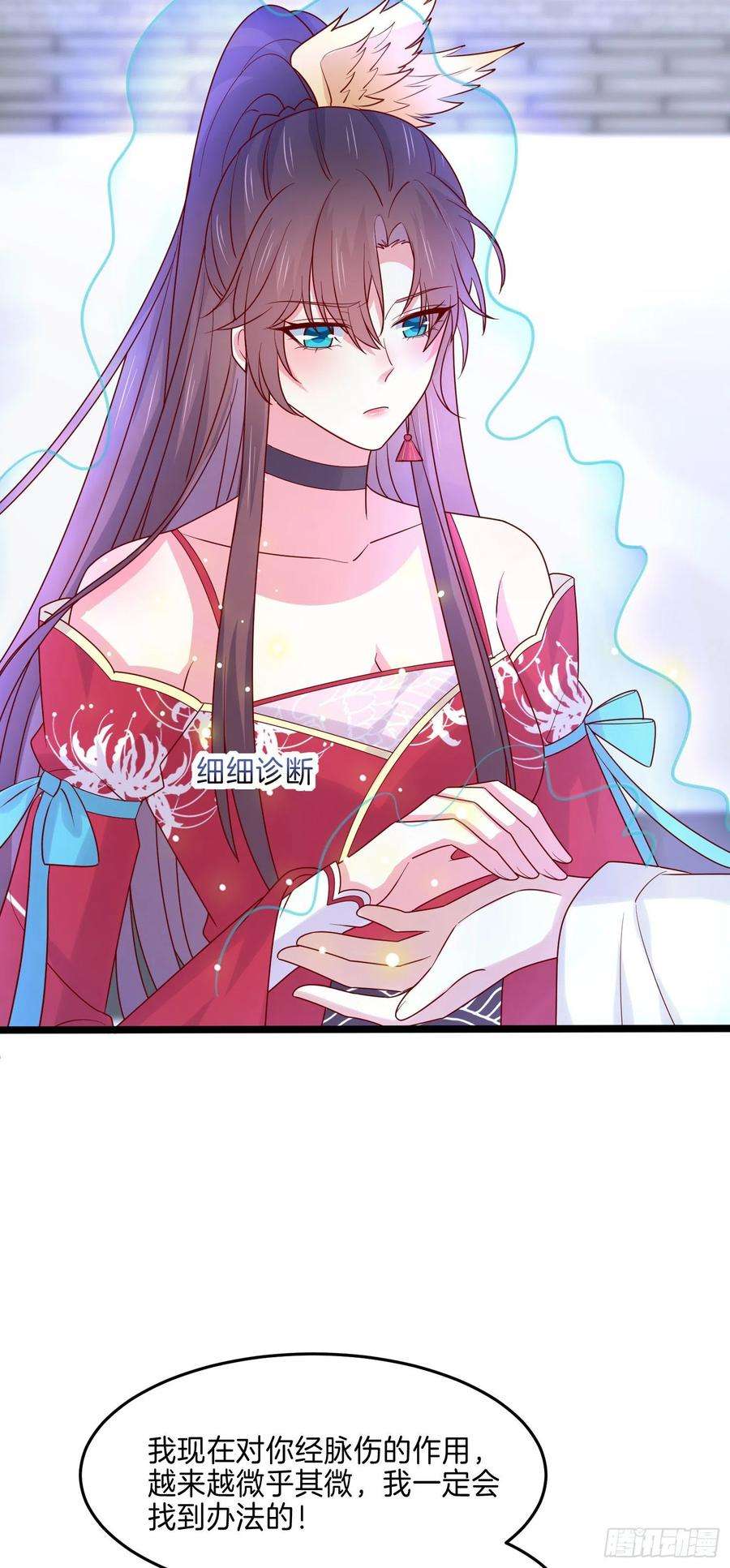 至尊瞳术师：绝世大小姐二百七十话 大人醋了吗？