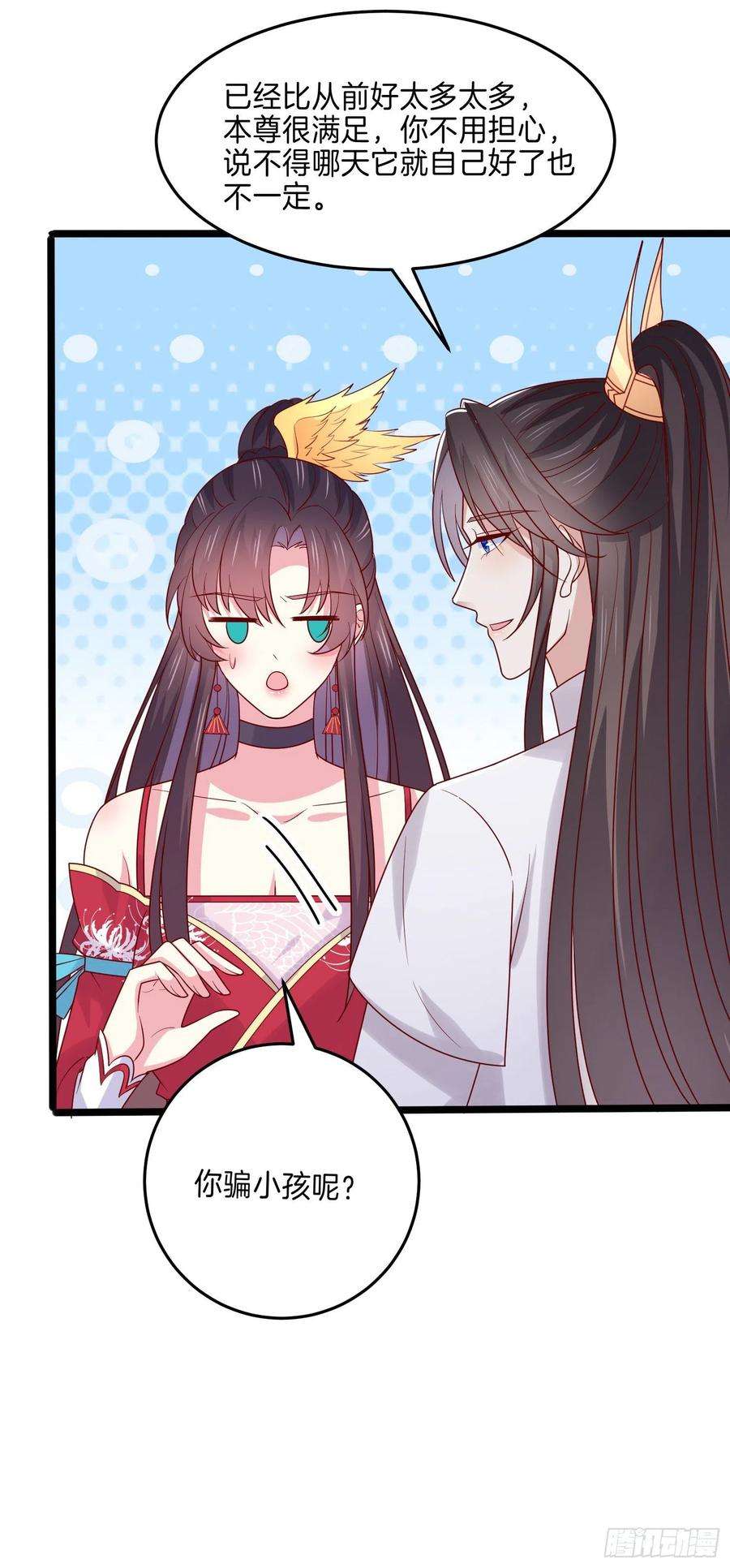 至尊瞳术师：绝世大小姐二百七十话 大人醋了吗？