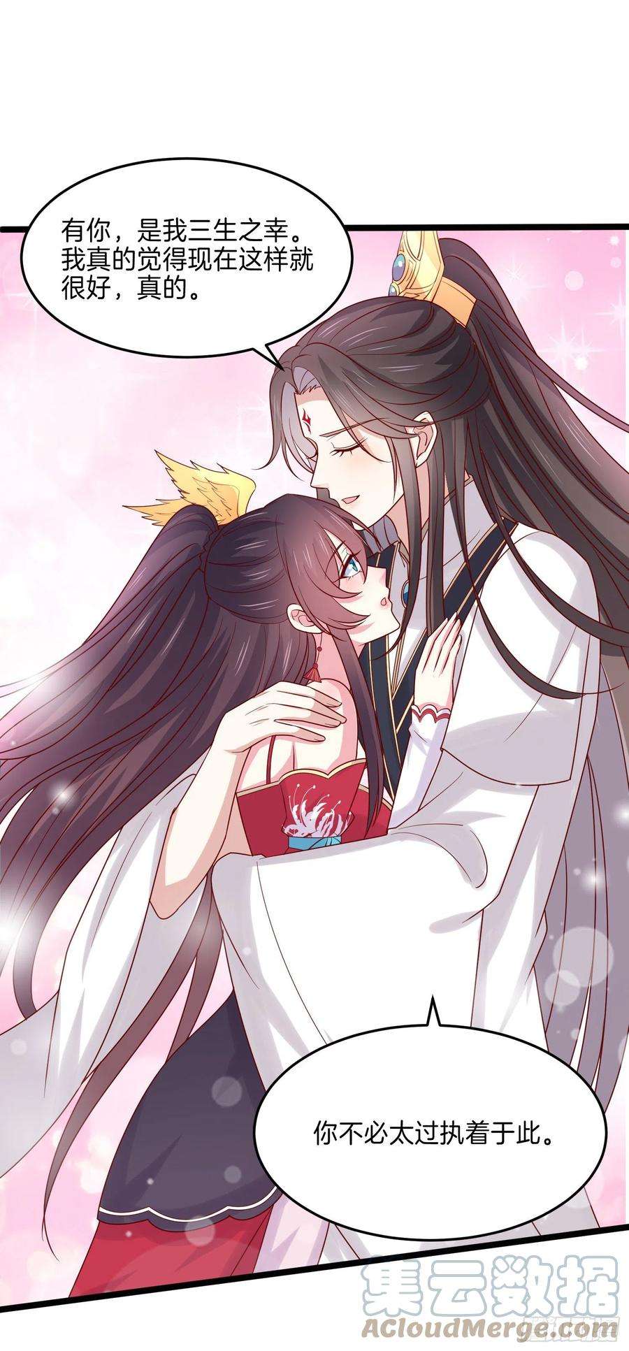 至尊瞳术师：绝世大小姐二百七十话 大人醋了吗？