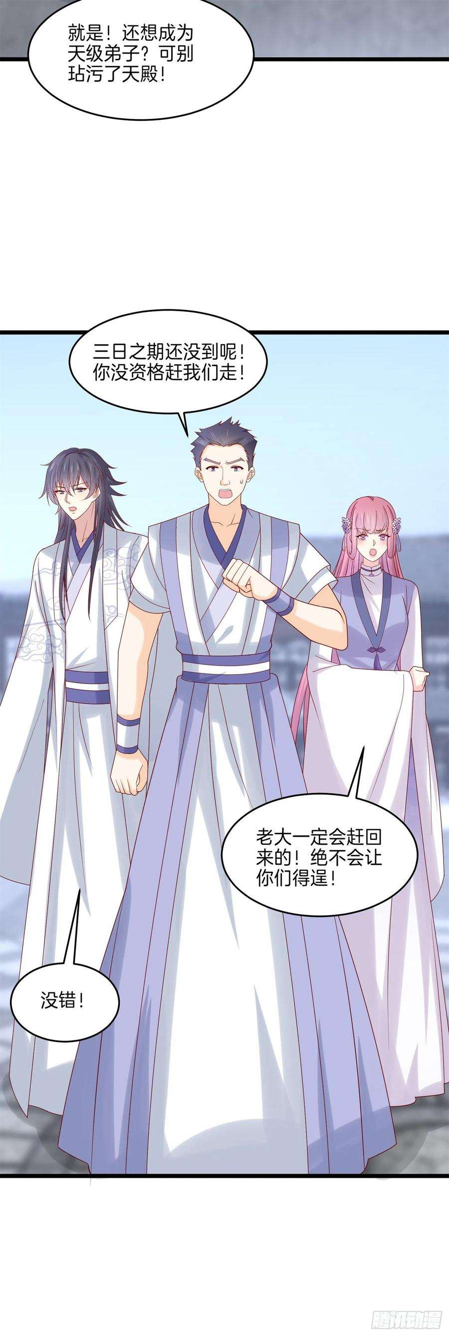 至尊瞳术师：绝世大小姐二百七十话 大人醋了吗？