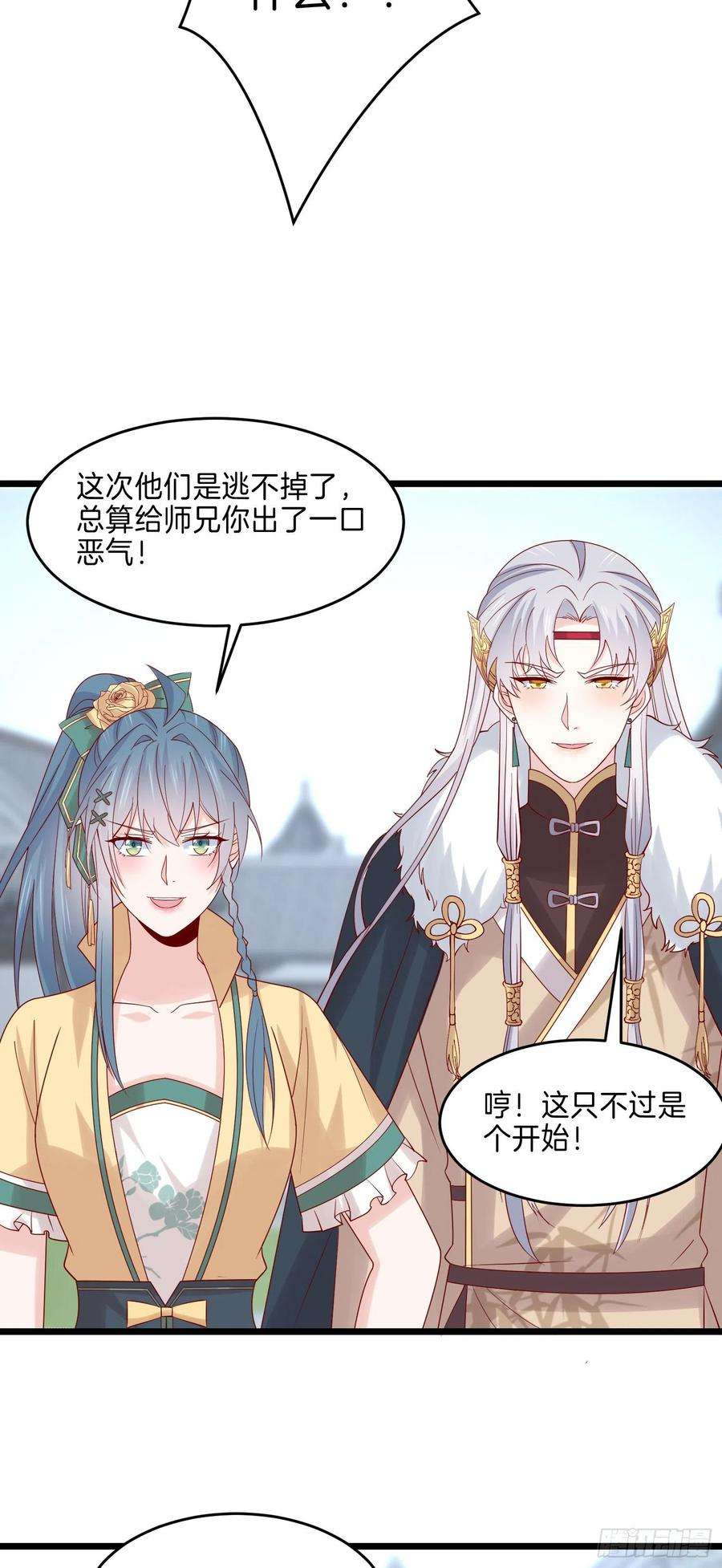 至尊瞳术师：绝世大小姐二百七十话 大人醋了吗？