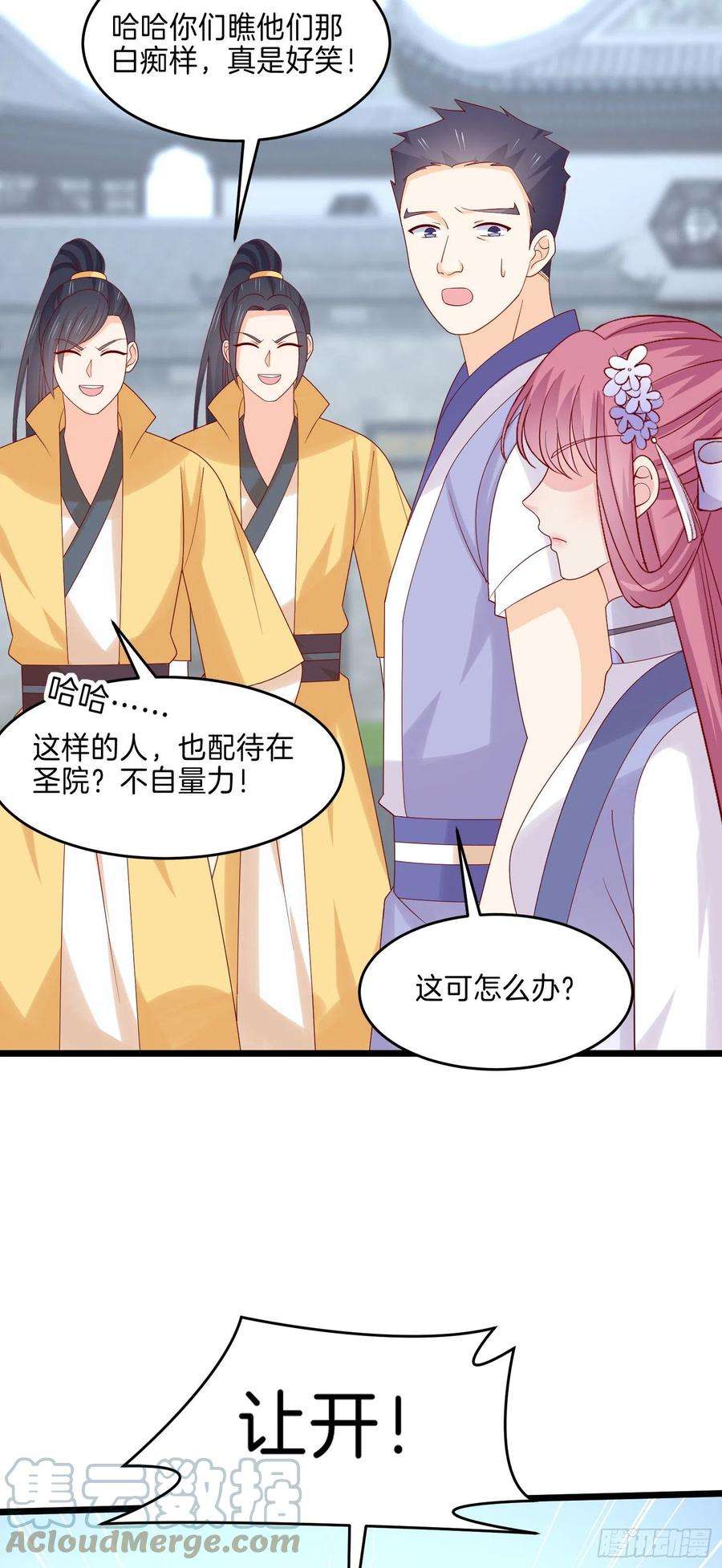 至尊瞳术师：绝世大小姐二百七十话 大人醋了吗？