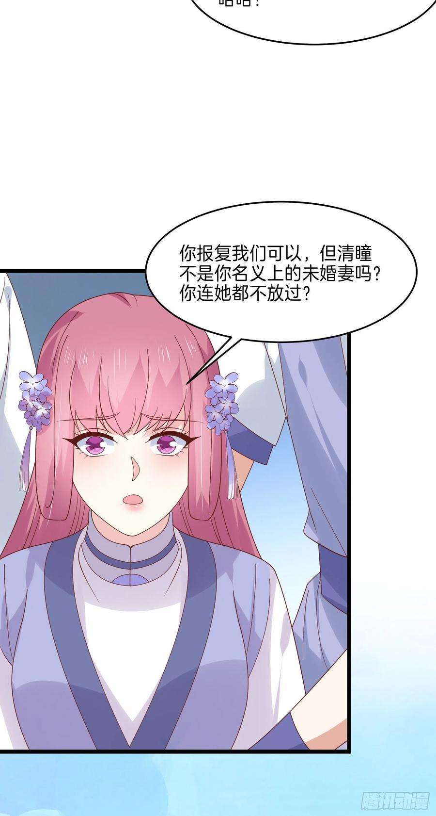 至尊瞳术师：绝世大小姐二百七十一话 极致欺辱