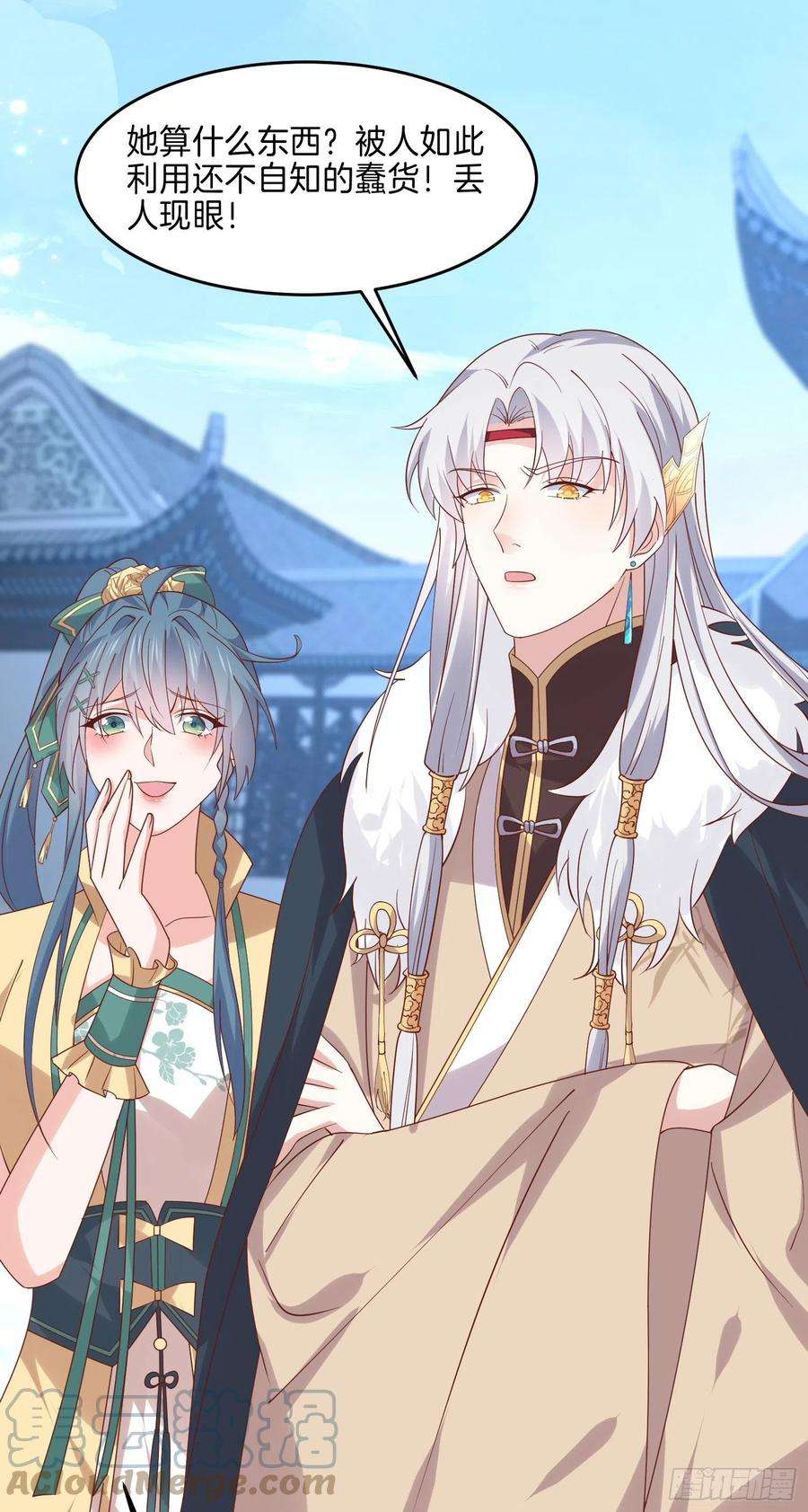 至尊瞳术师：绝世大小姐二百七十一话 极致欺辱