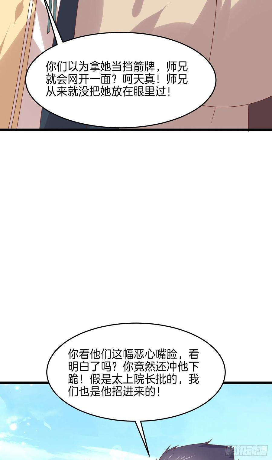 至尊瞳术师：绝世大小姐二百七十一话 极致欺辱