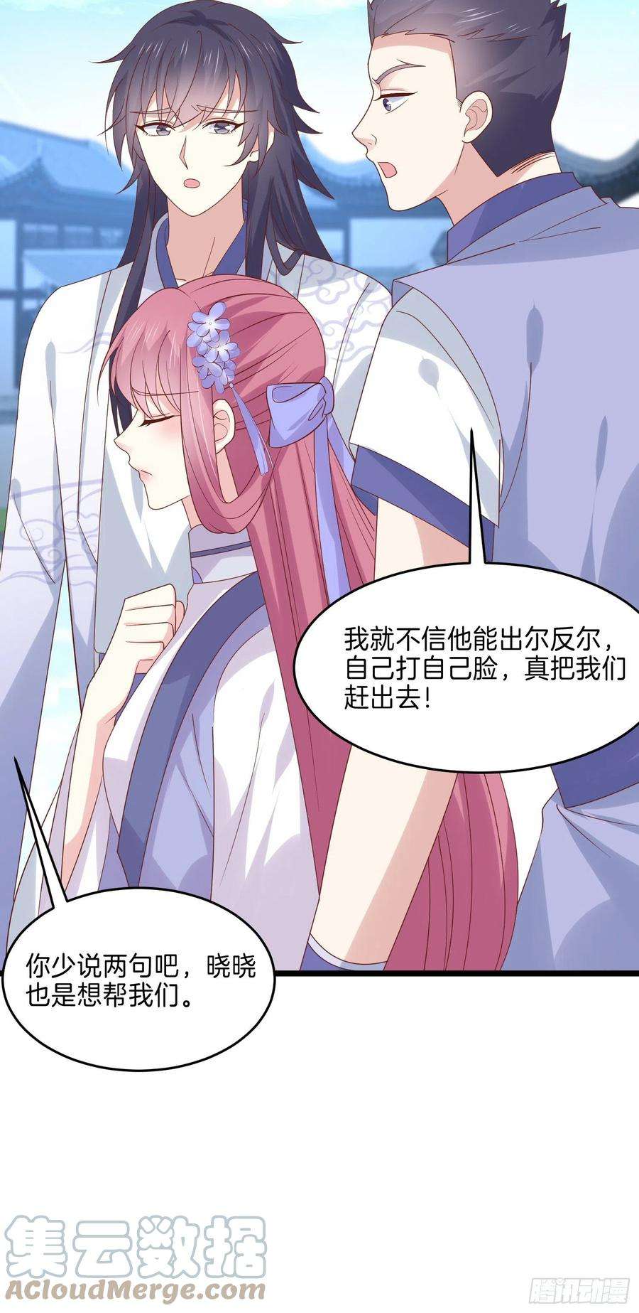 至尊瞳术师：绝世大小姐二百七十一话 极致欺辱