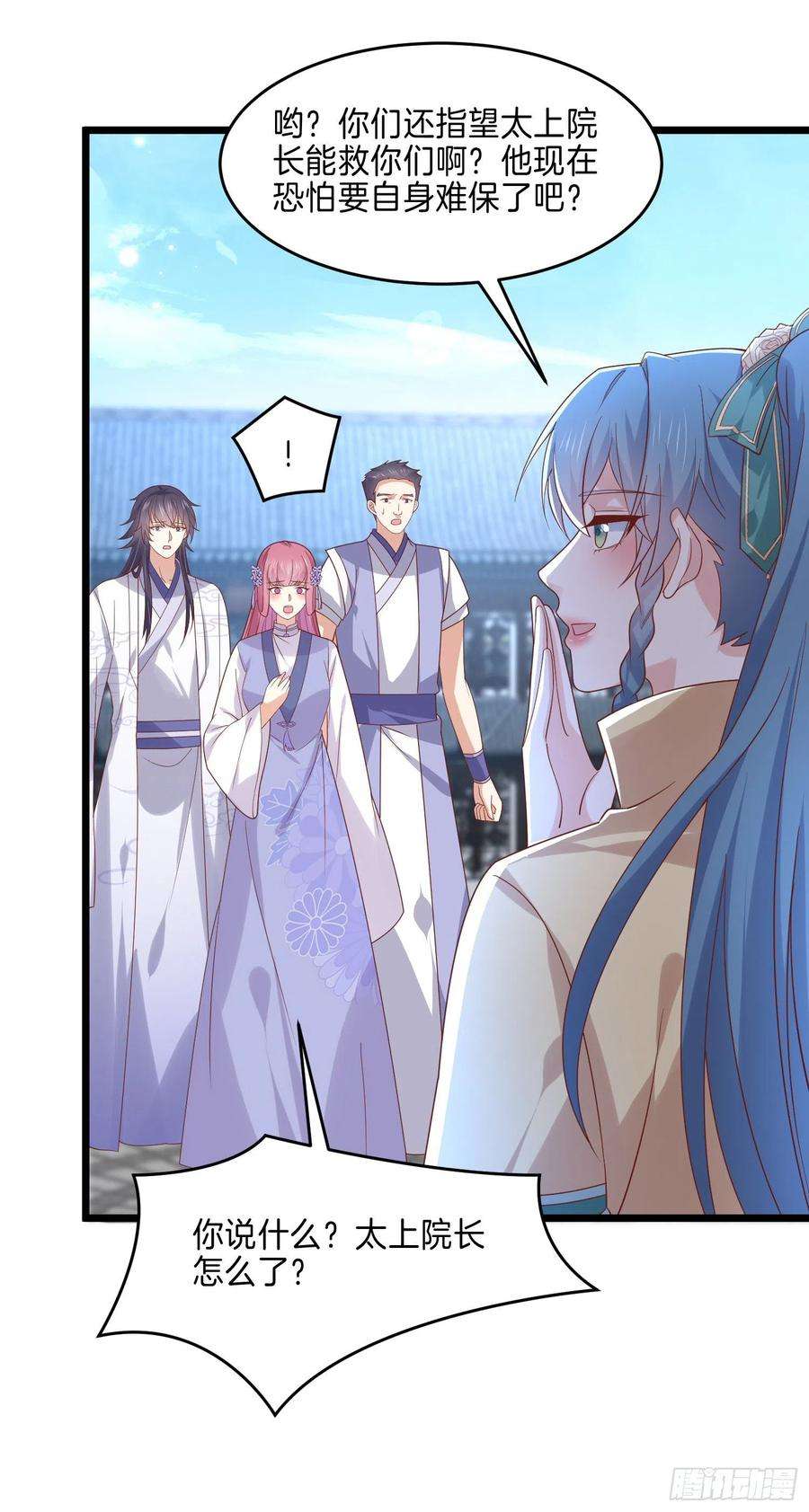 至尊瞳术师：绝世大小姐二百七十一话 极致欺辱