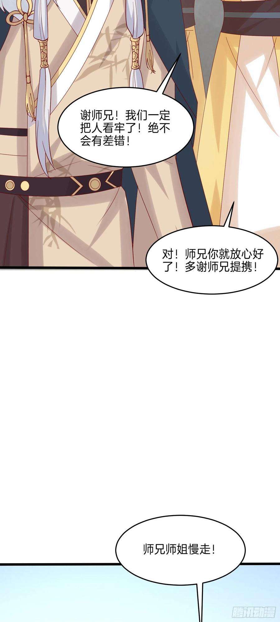 至尊瞳术师：绝世大小姐二百七十一话 极致欺辱