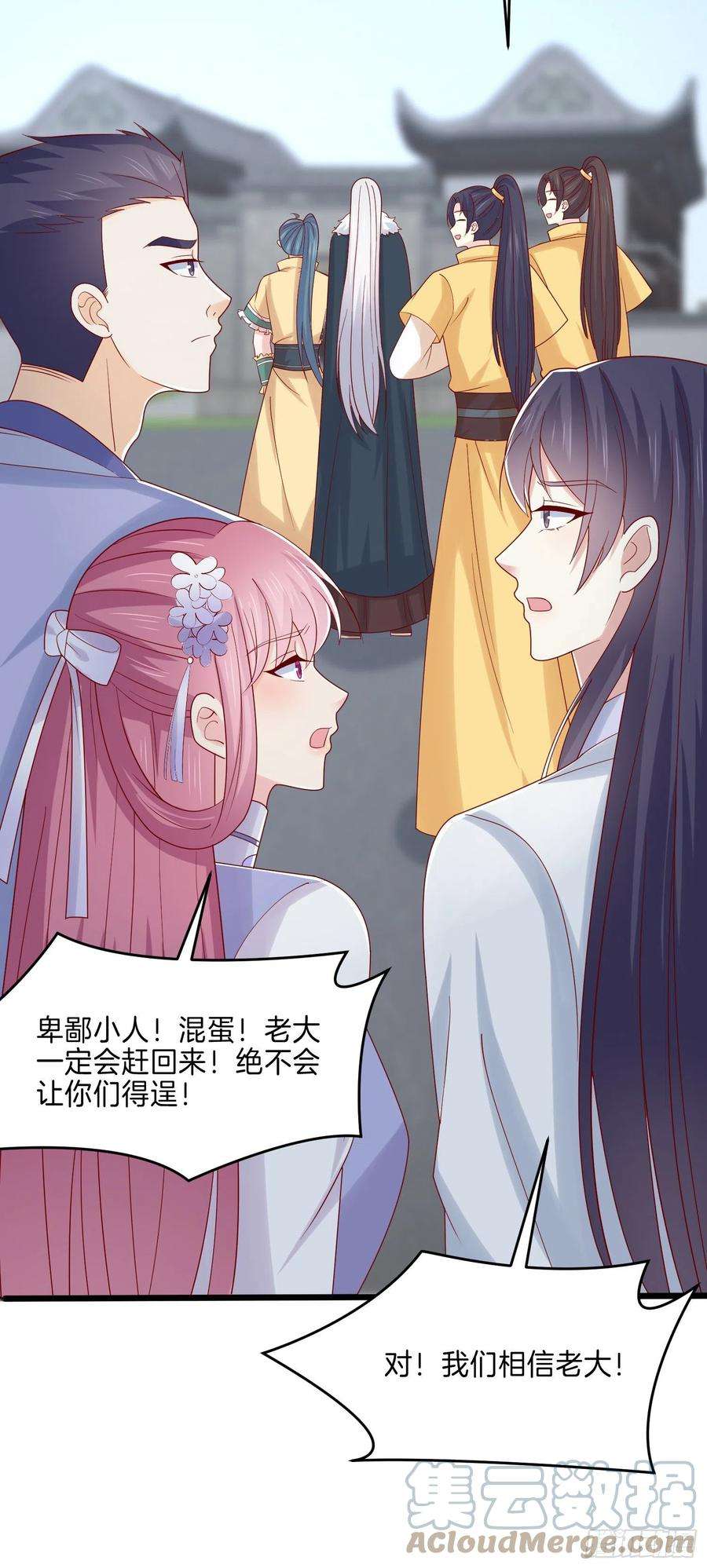 至尊瞳术师：绝世大小姐二百七十一话 极致欺辱