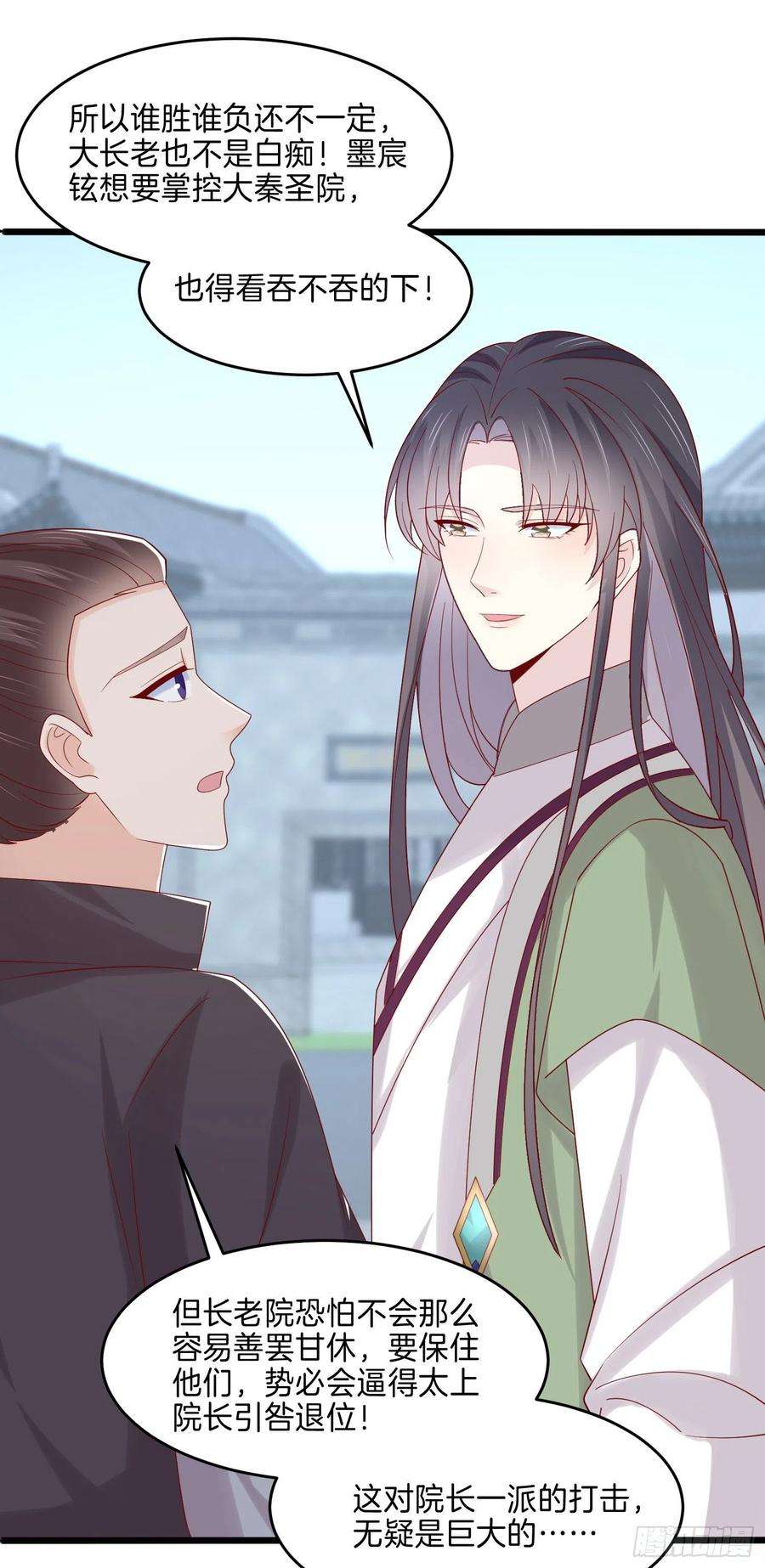 至尊瞳术师：绝世大小姐二百七十一话 极致欺辱