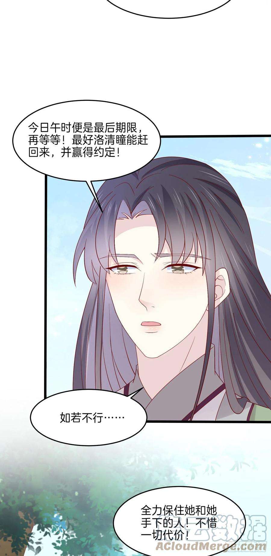 至尊瞳术师：绝世大小姐二百七十一话 极致欺辱