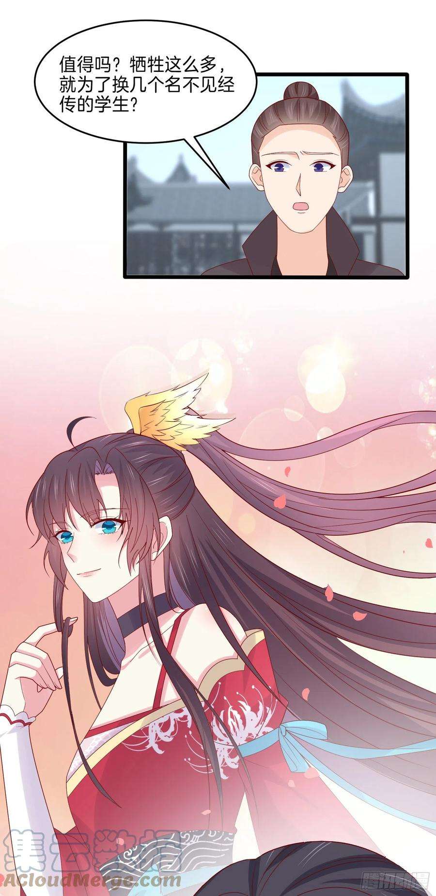 至尊瞳术师：绝世大小姐二百七十一话 极致欺辱