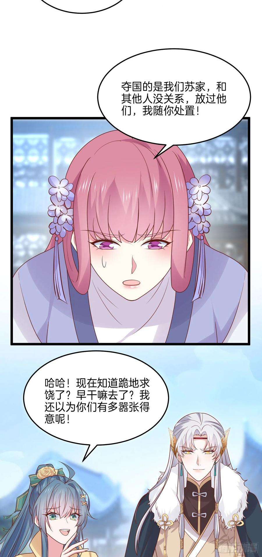 至尊瞳术师：绝世大小姐二百七十一话 极致欺辱