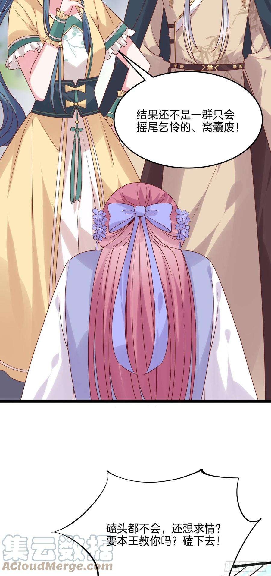 至尊瞳术师：绝世大小姐二百七十一话 极致欺辱