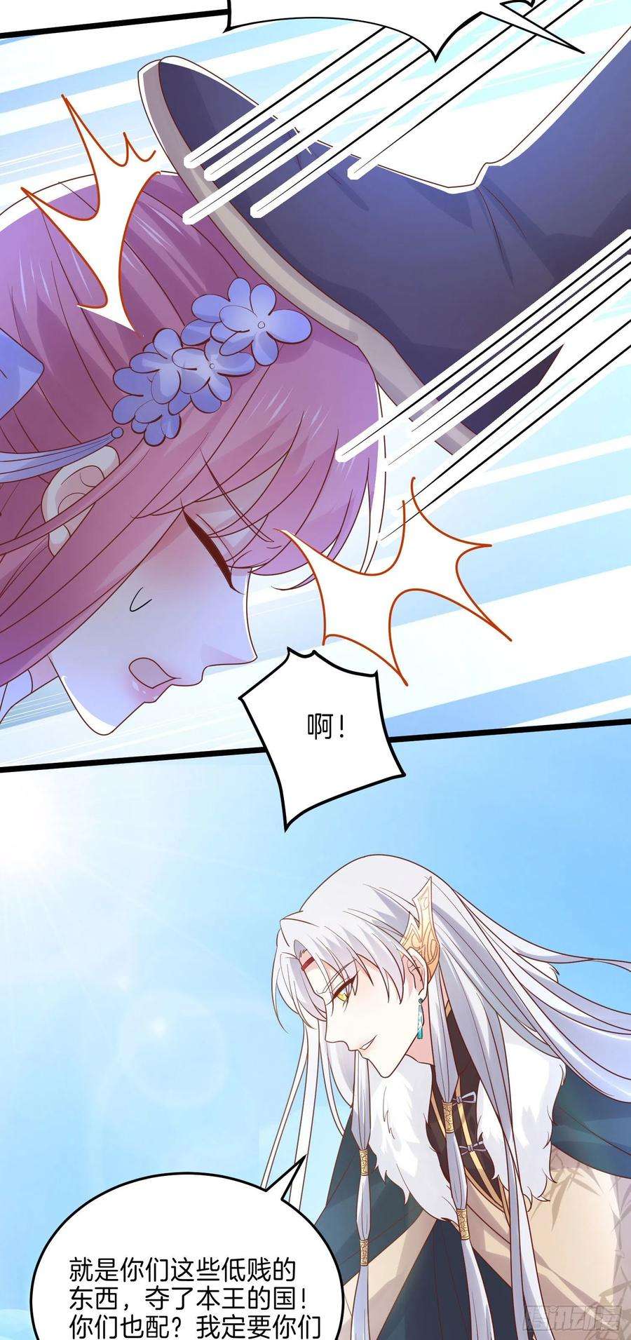 至尊瞳术师：绝世大小姐二百七十一话 极致欺辱