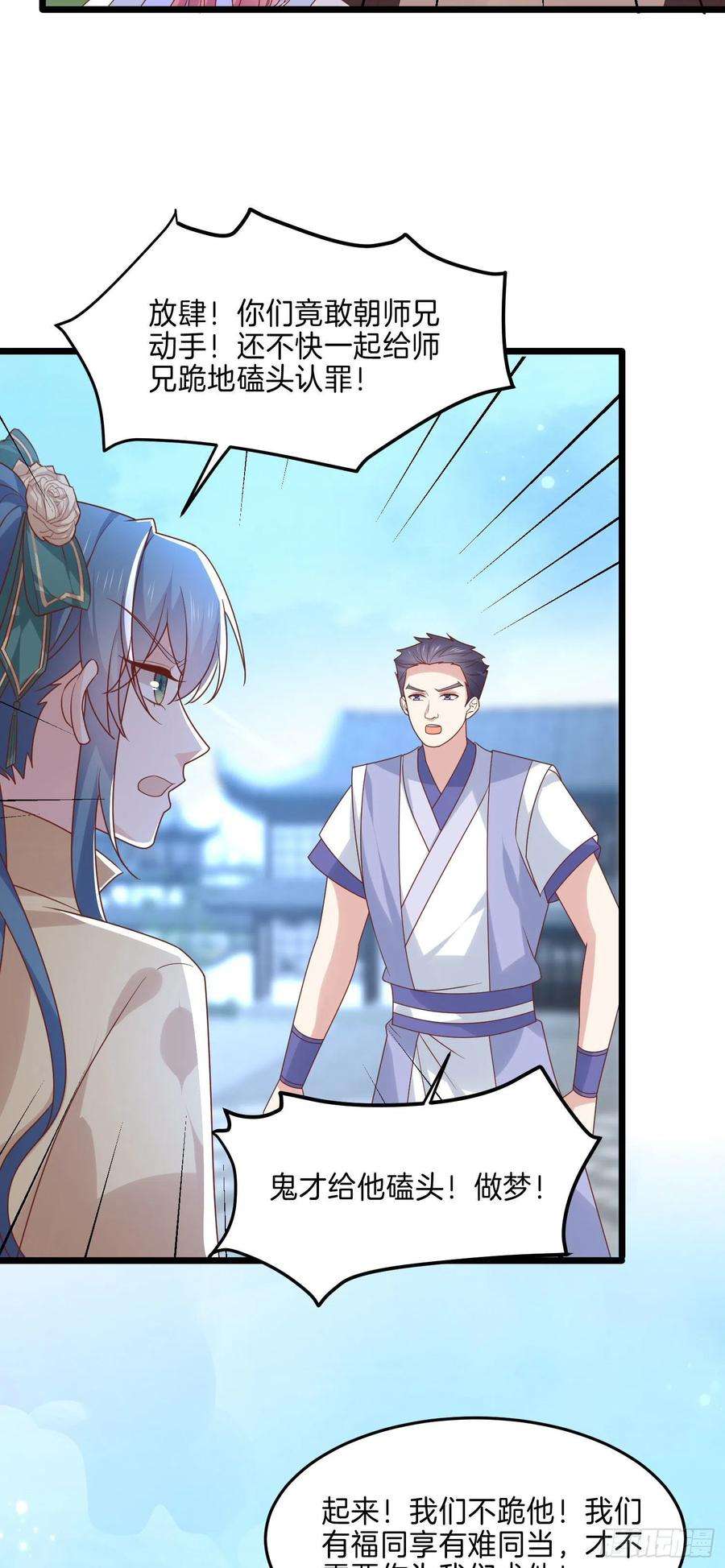 至尊瞳术师：绝世大小姐二百七十一话 极致欺辱