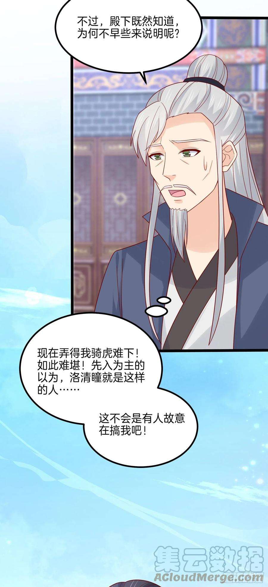 至尊瞳术师：绝世大小姐二百七十四话 里应外合