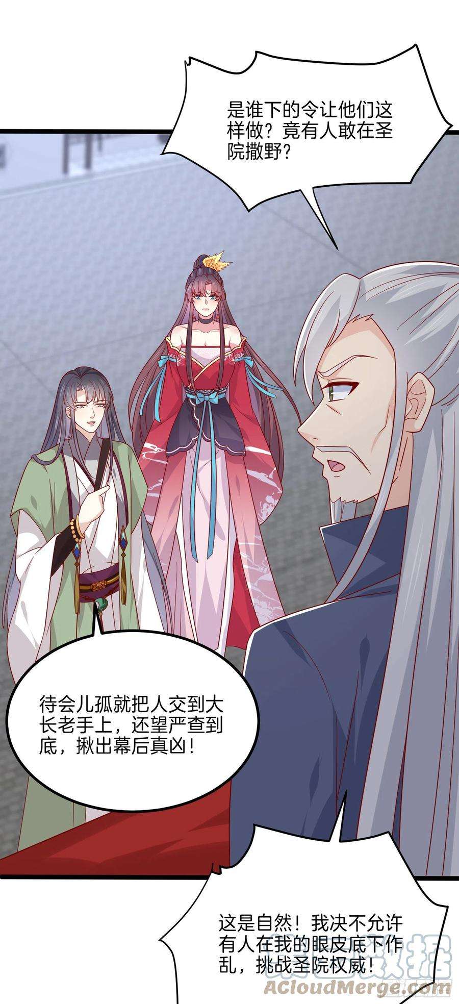 至尊瞳术师：绝世大小姐二百七十四话 里应外合