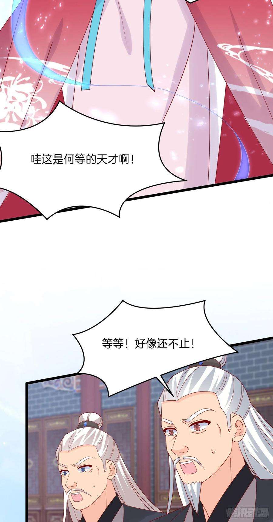 至尊瞳术师：绝世大小姐二百七十四话 里应外合