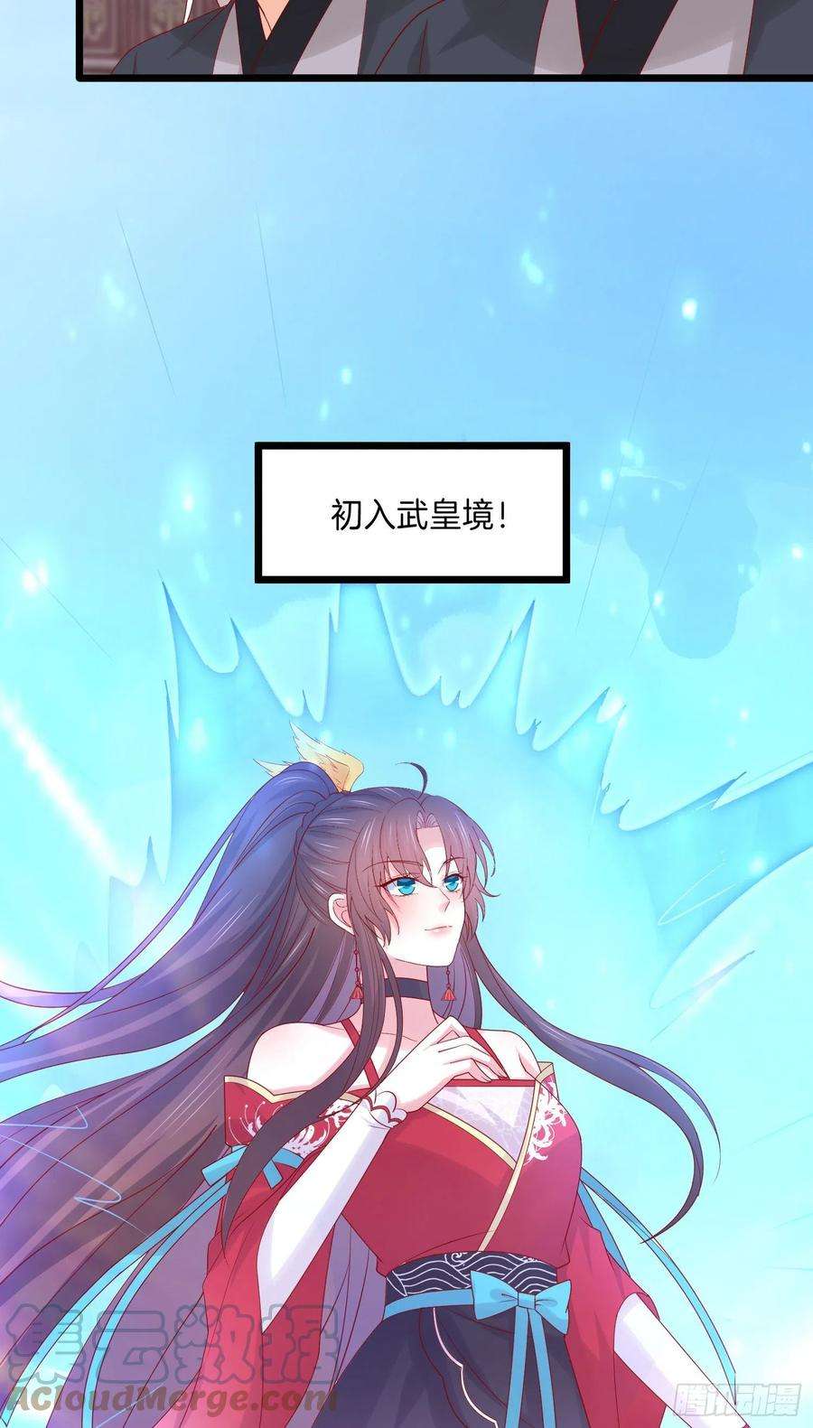至尊瞳术师：绝世大小姐二百七十四话 里应外合