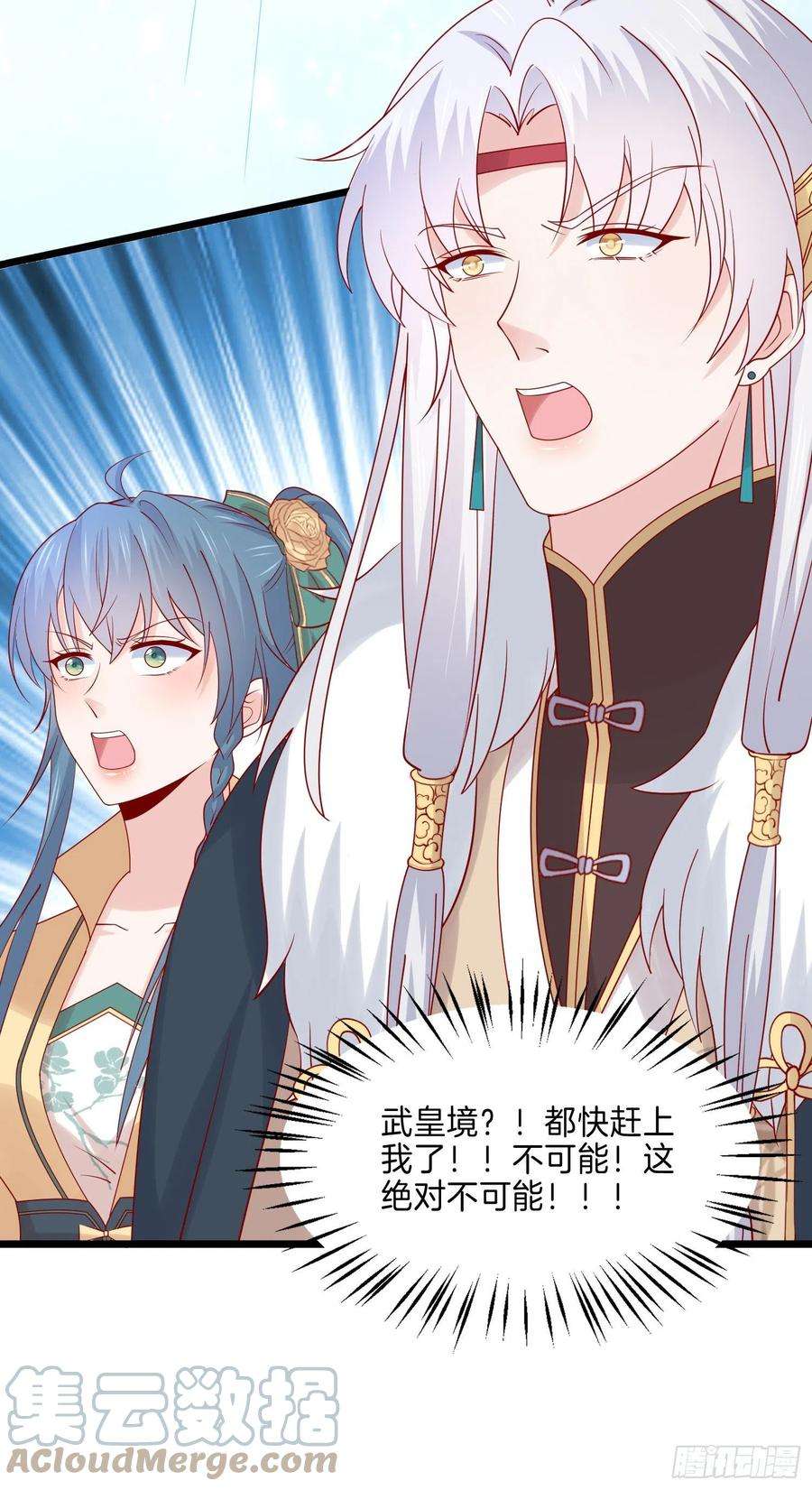 至尊瞳术师：绝世大小姐二百七十四话 里应外合