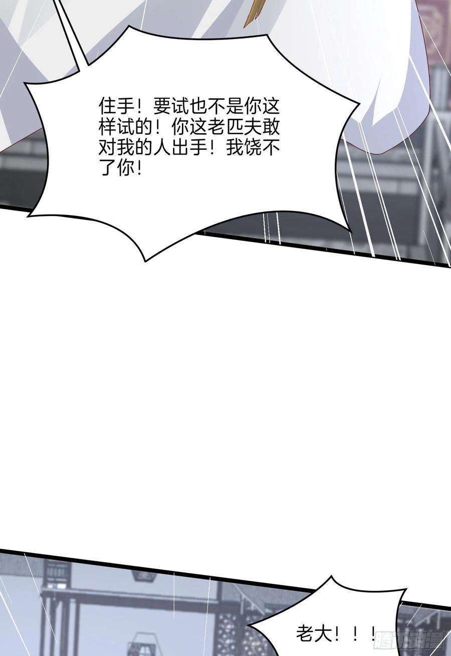 至尊瞳术师：绝世大小姐二百七十四话 里应外合