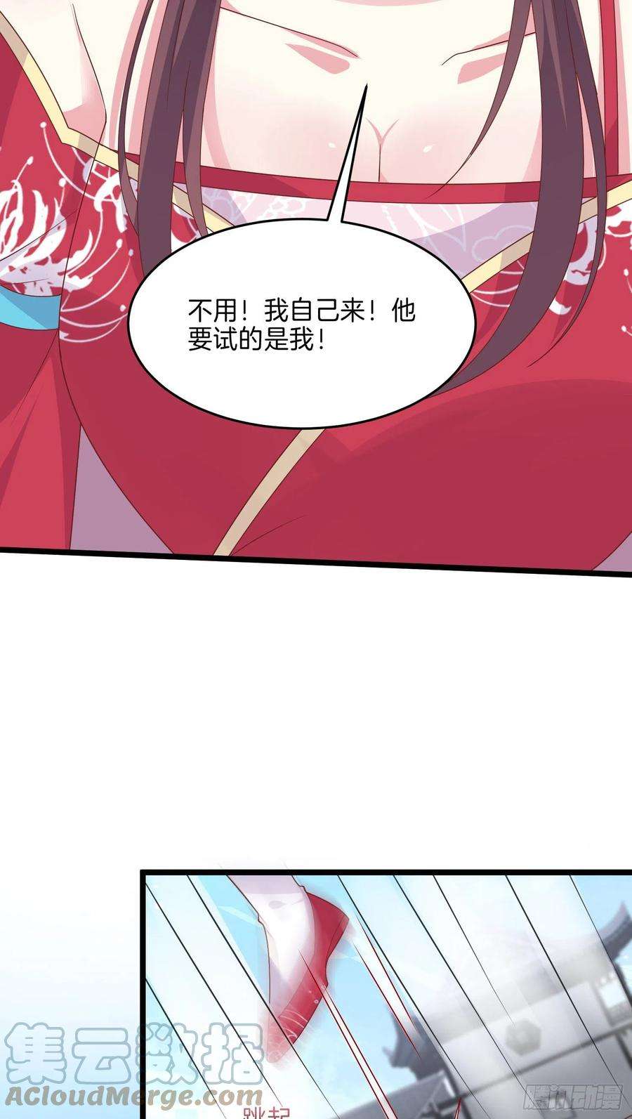 至尊瞳术师：绝世大小姐二百七十四话 里应外合