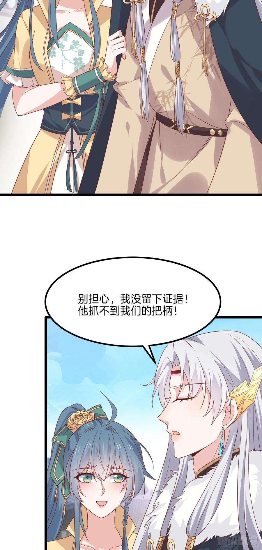 至尊瞳术师：绝世大小姐二百七十四话 里应外合