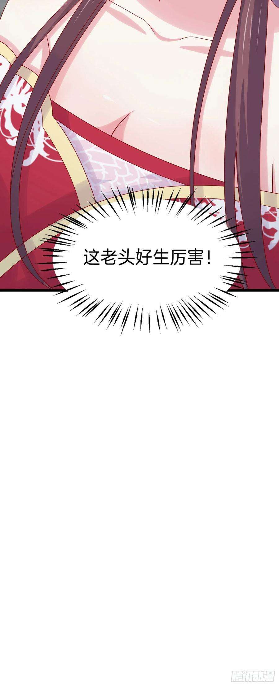 至尊瞳术师：绝世大小姐二百七十四话 里应外合