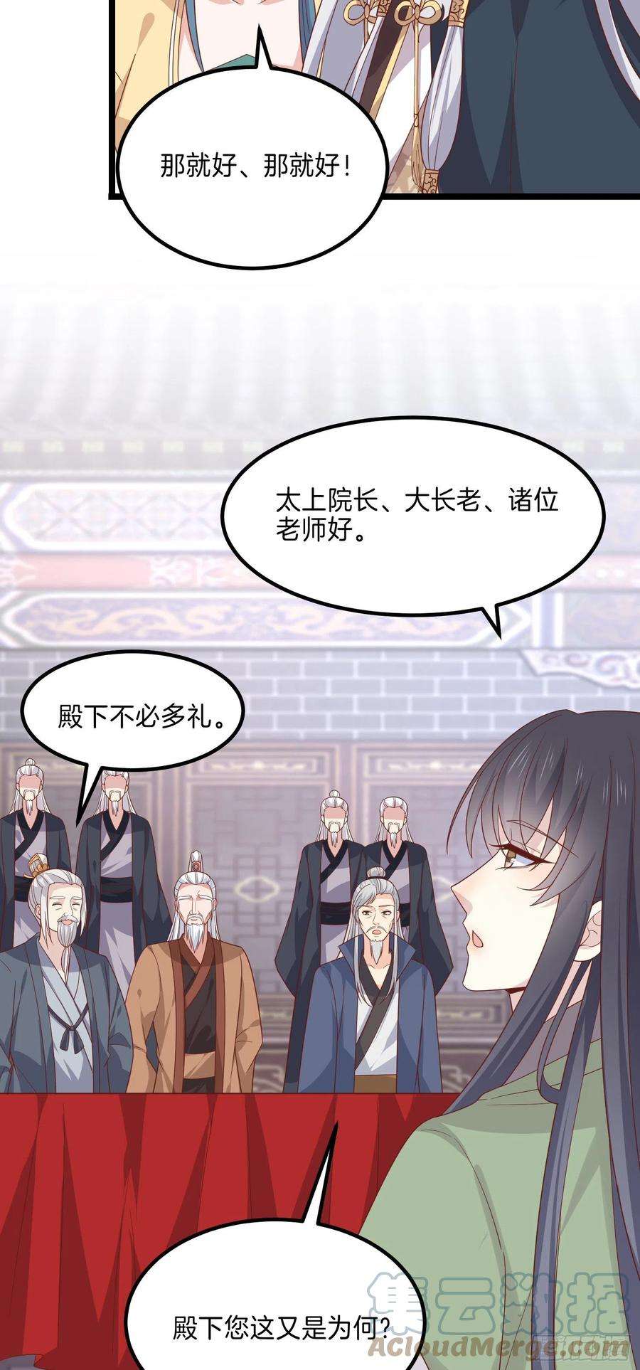 至尊瞳术师：绝世大小姐二百七十四话 里应外合