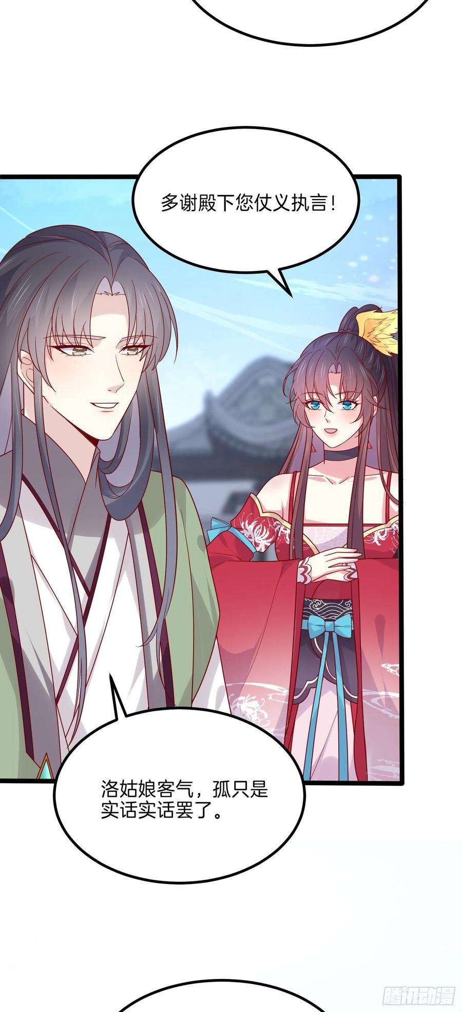 至尊瞳术师：绝世大小姐二百七十四话 里应外合