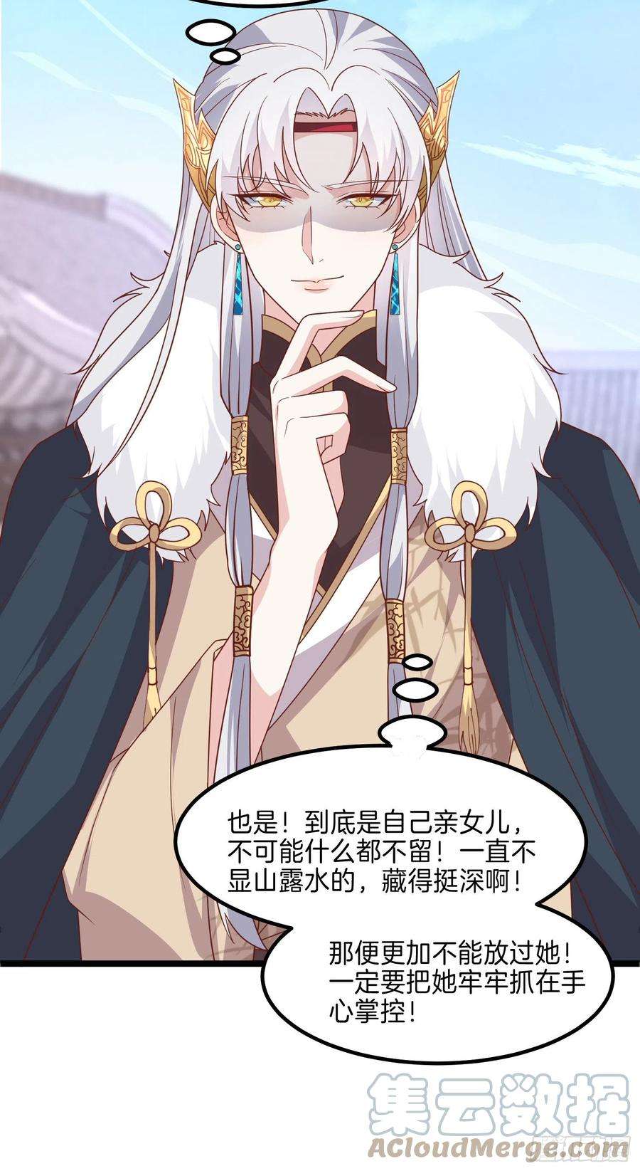 至尊瞳术师：绝世大小姐二百七十五话 这就是渣男吗？