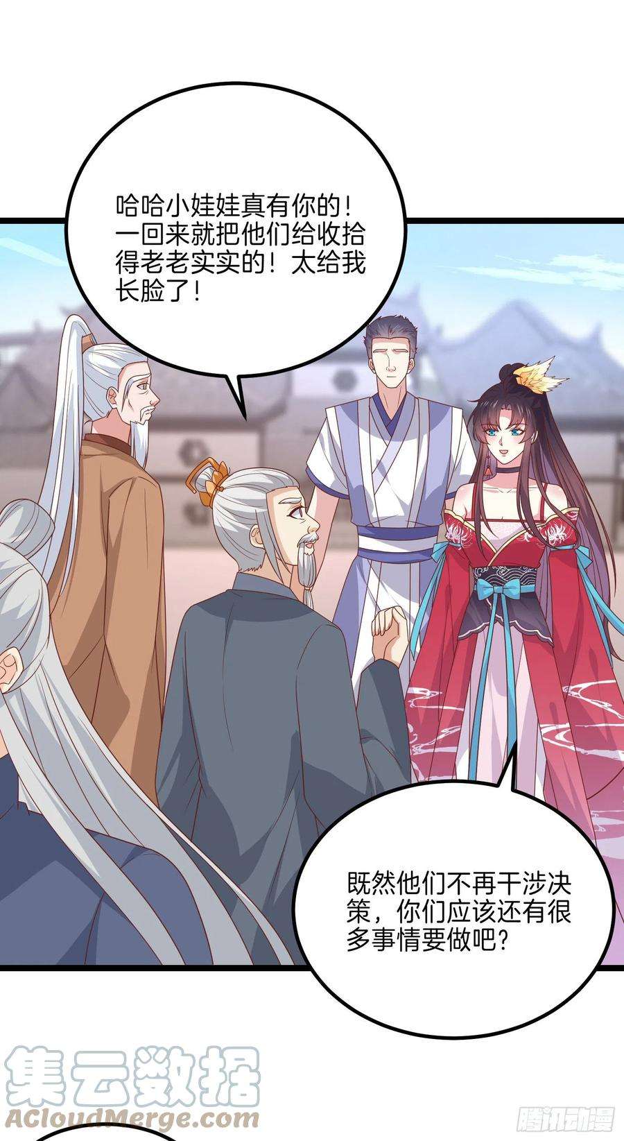 至尊瞳术师：绝世大小姐二百七十五话 这就是渣男吗？