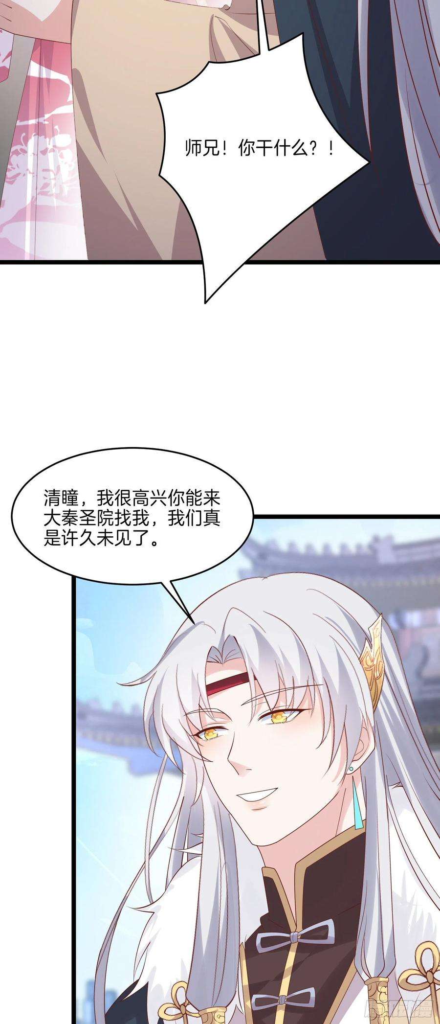 至尊瞳术师：绝世大小姐二百七十五话 这就是渣男吗？