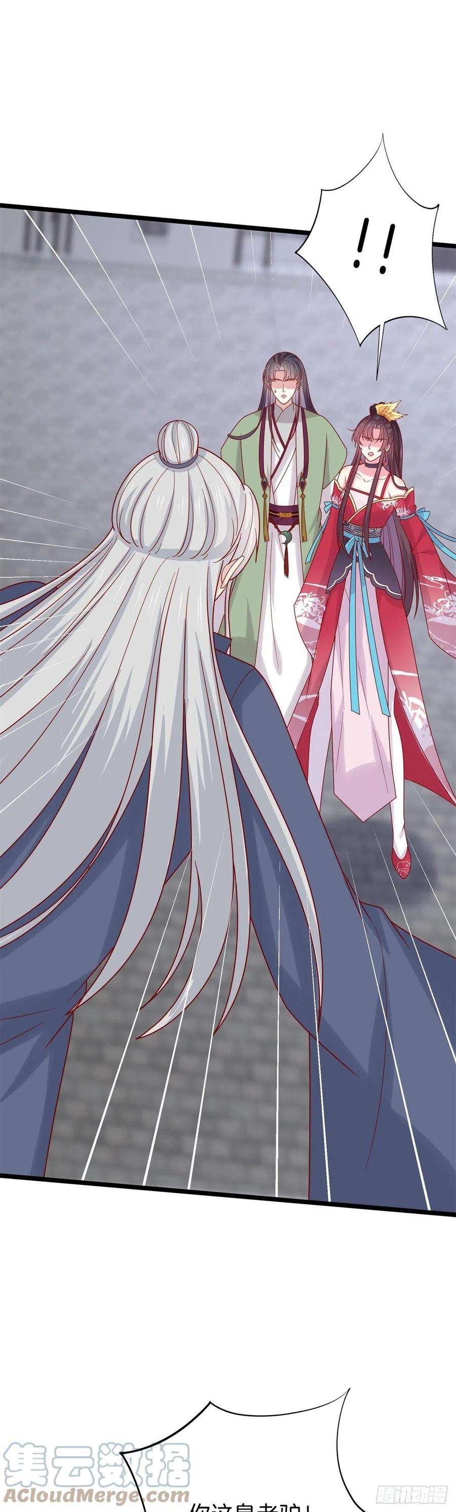 至尊瞳术师：绝世大小姐二百七十五话 这就是渣男吗？