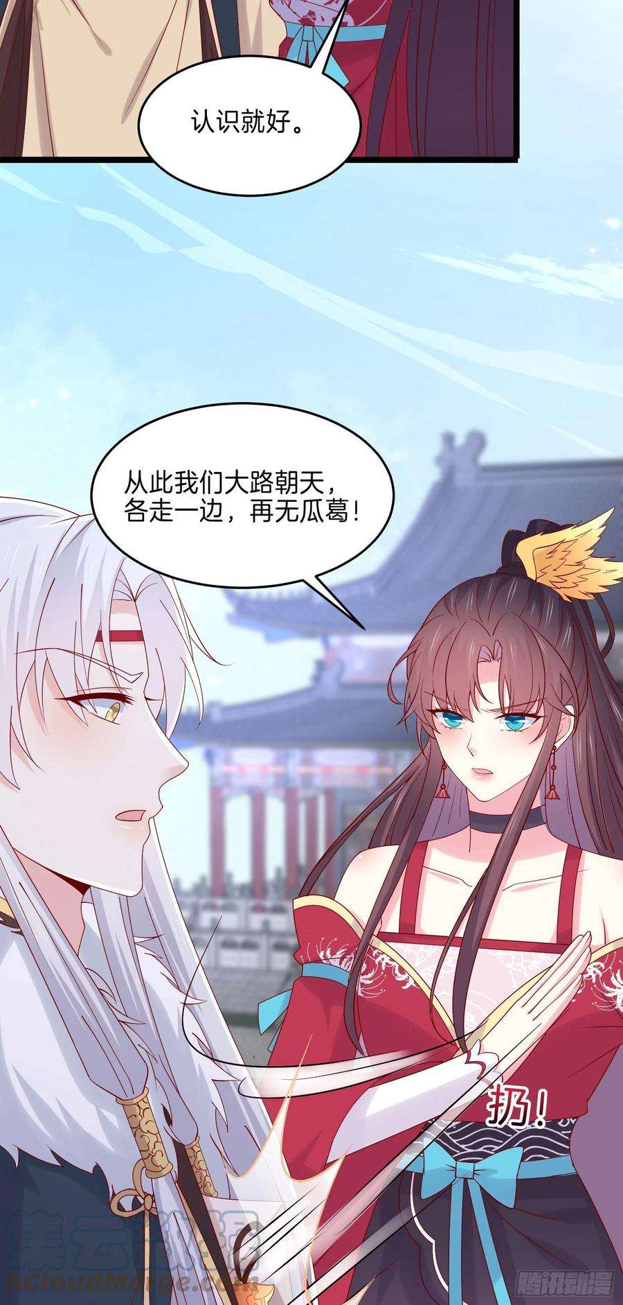 至尊瞳术师：绝世大小姐二百七十五话 这就是渣男吗？