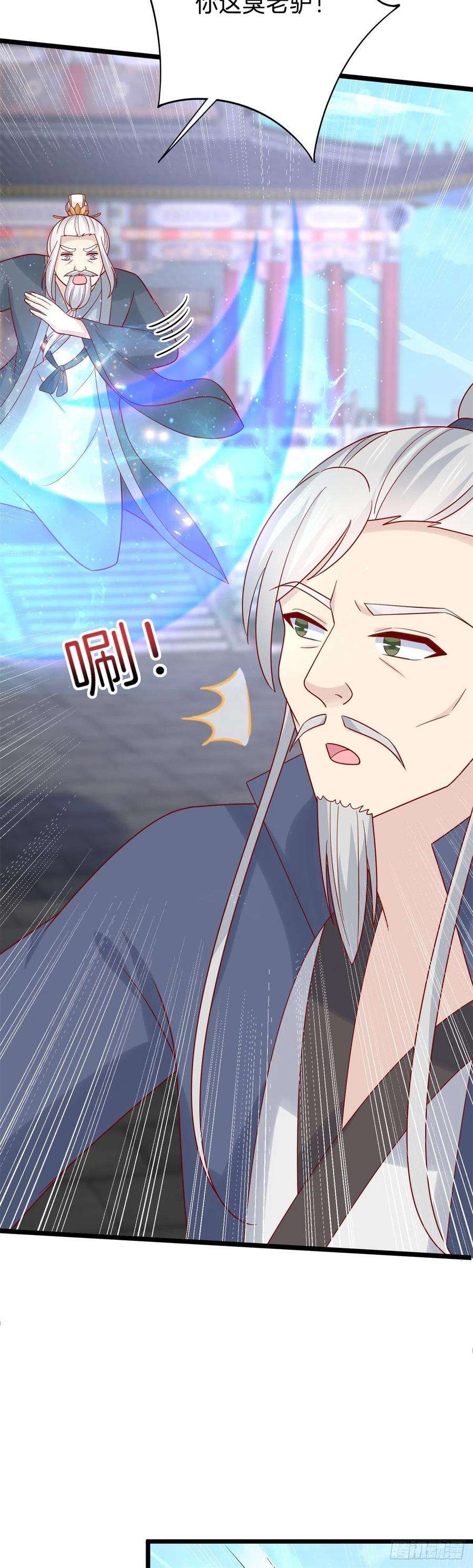 至尊瞳术师：绝世大小姐二百七十五话 这就是渣男吗？