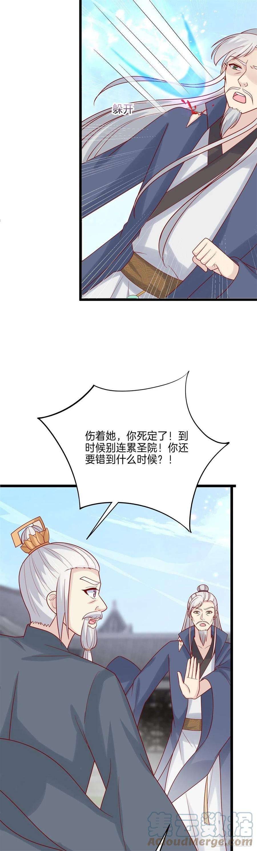 至尊瞳术师：绝世大小姐二百七十五话 这就是渣男吗？