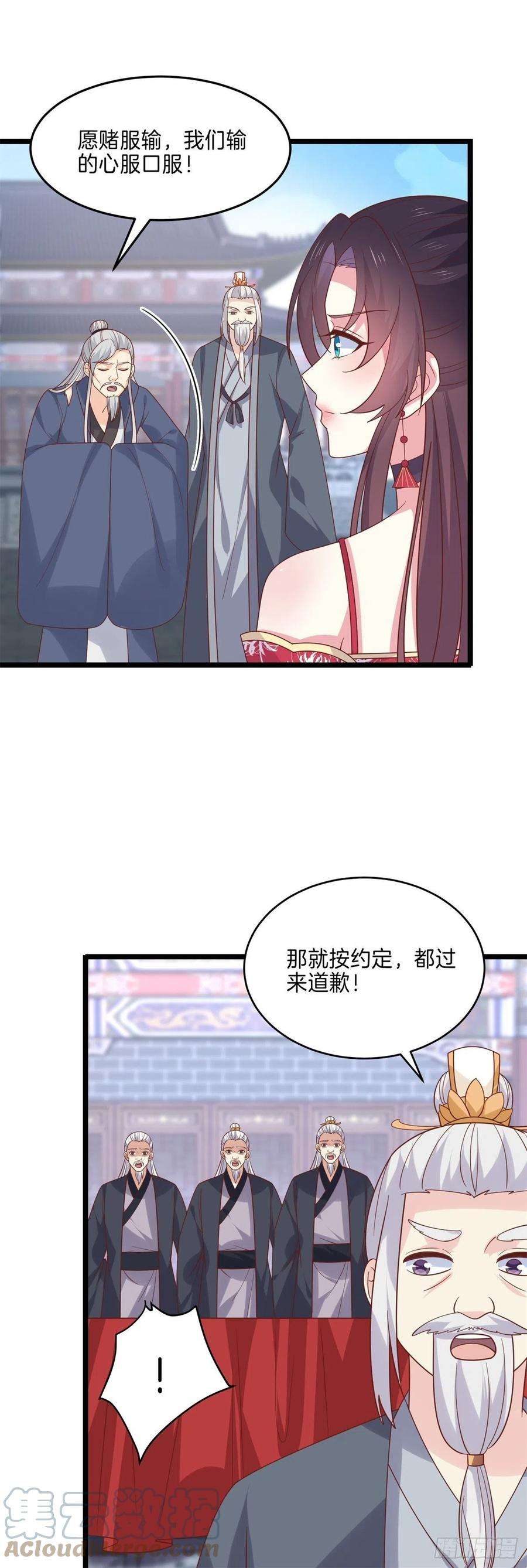 至尊瞳术师：绝世大小姐二百七十五话 这就是渣男吗？