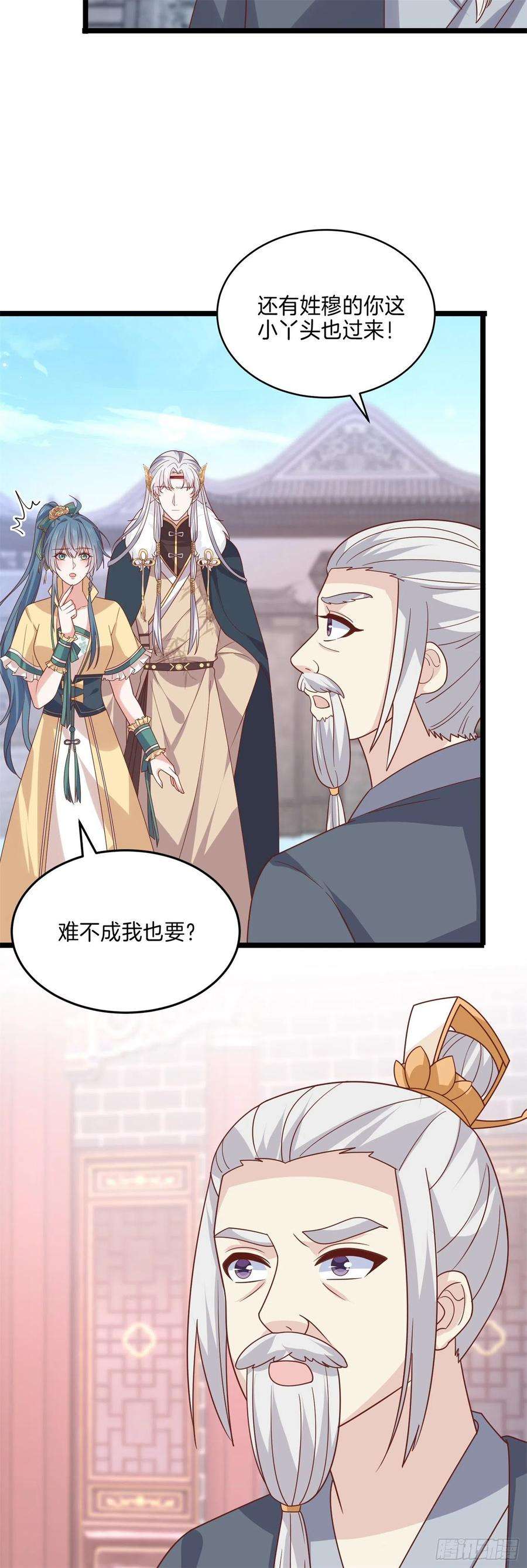 至尊瞳术师：绝世大小姐二百七十五话 这就是渣男吗？