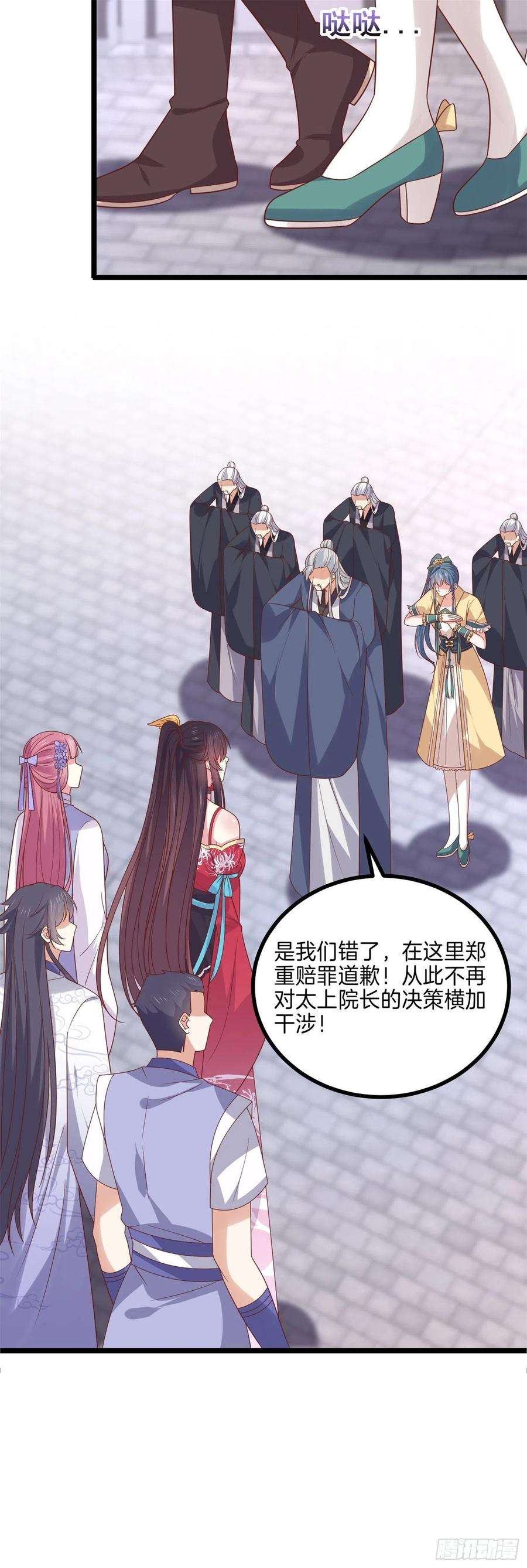 至尊瞳术师：绝世大小姐二百七十五话 这就是渣男吗？