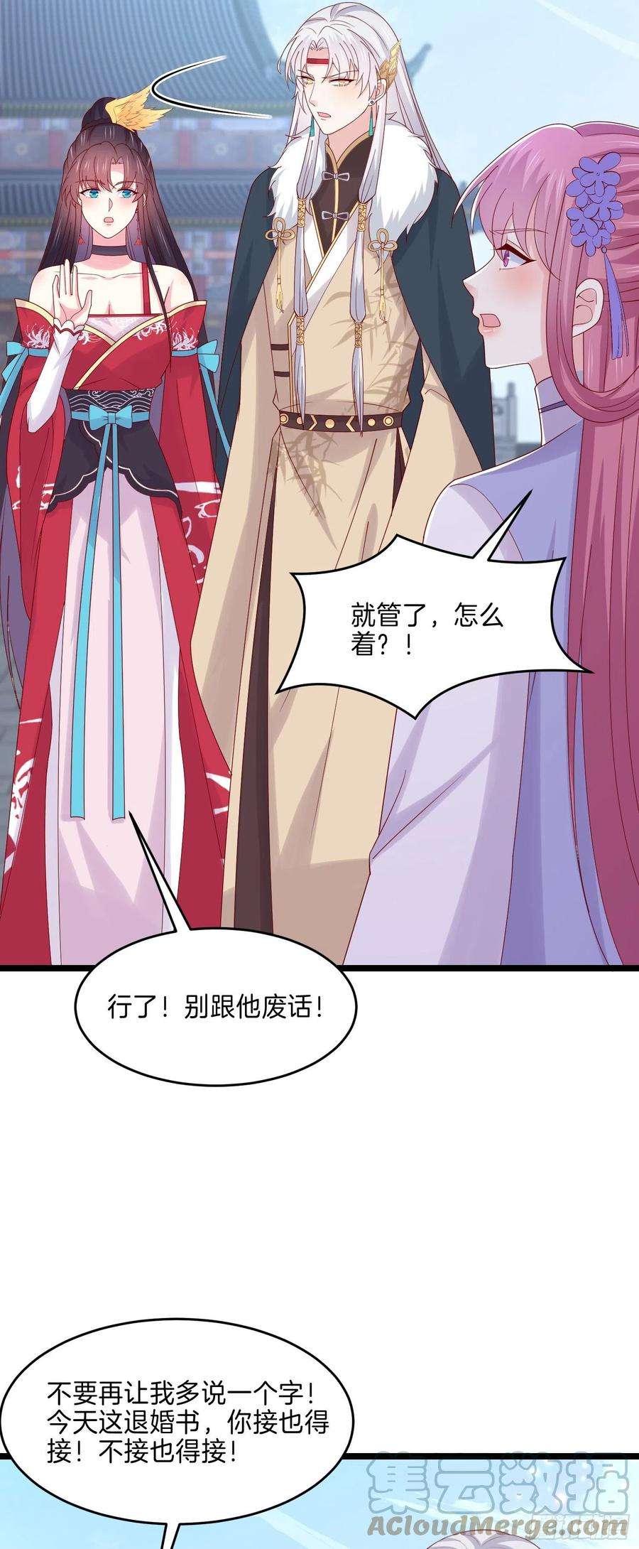 至尊瞳术师：绝世大小姐二百七十六话 渣男语录