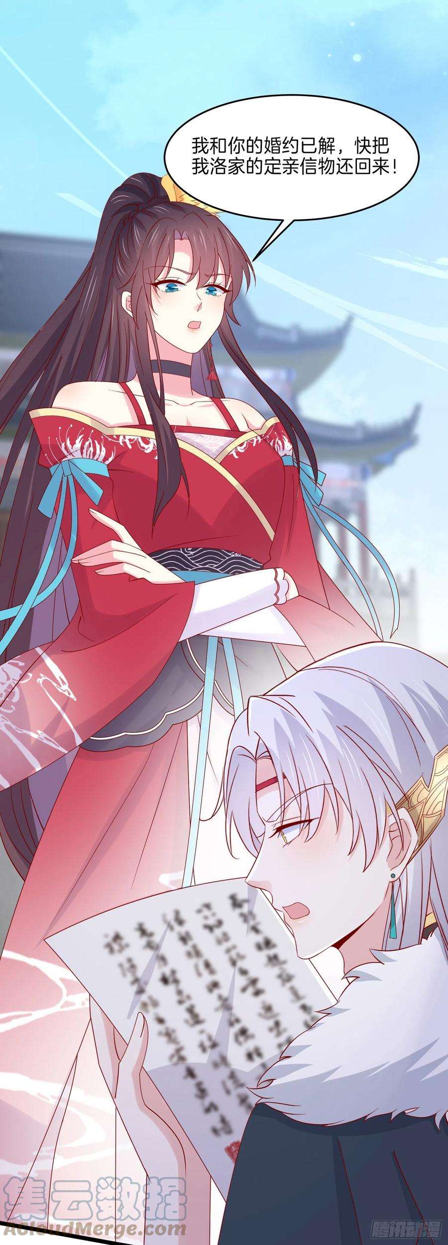 至尊瞳术师：绝世大小姐二百七十六话 渣男语录