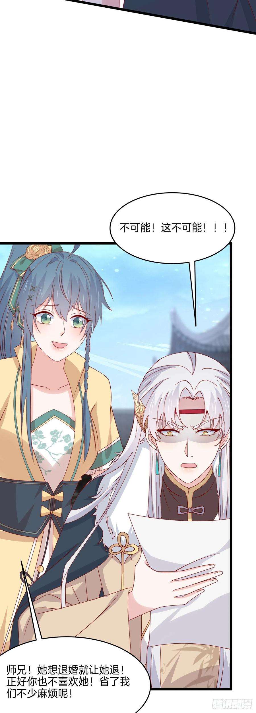 至尊瞳术师：绝世大小姐二百七十六话 渣男语录
