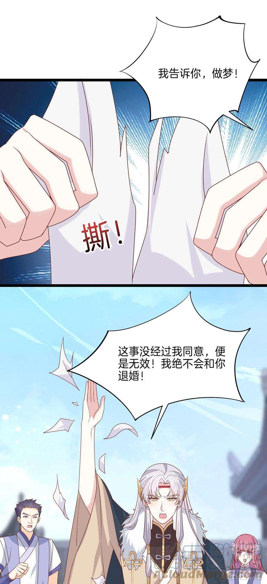 至尊瞳术师：绝世大小姐二百七十六话 渣男语录