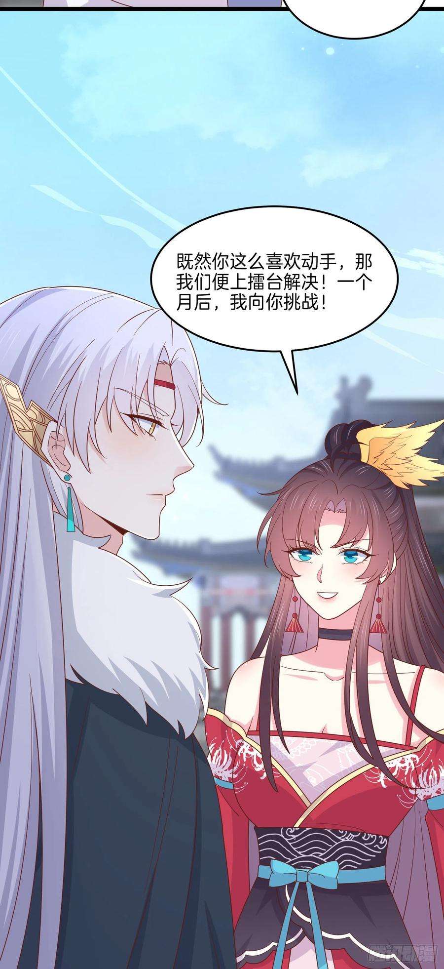 至尊瞳术师：绝世大小姐二百七十六话 渣男语录
