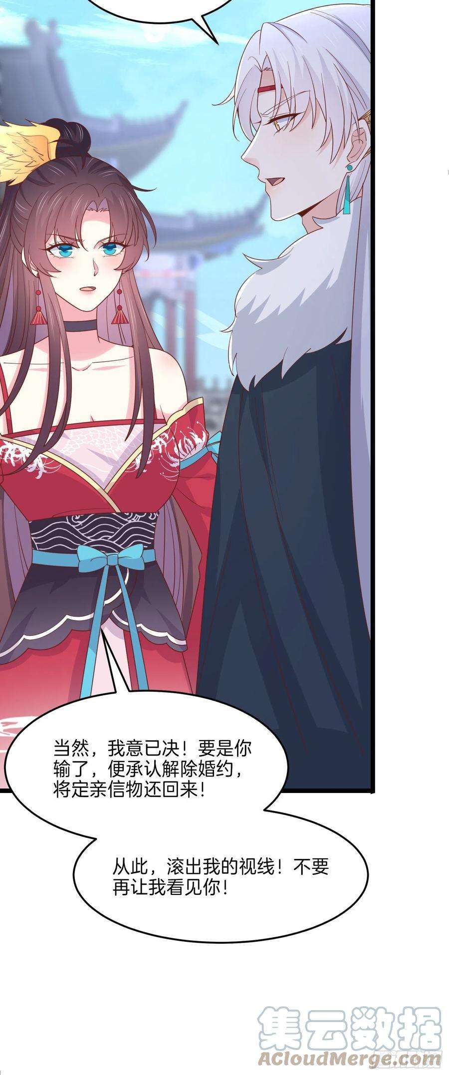 至尊瞳术师：绝世大小姐二百七十六话 渣男语录
