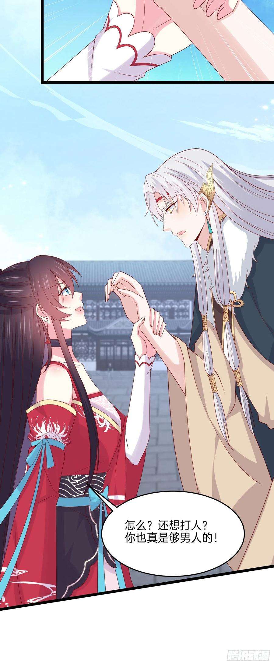 至尊瞳术师：绝世大小姐二百七十六话 渣男语录